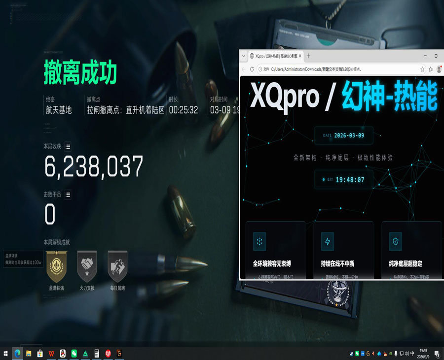 三角洲dma外挂现状软件效果